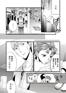 Page 38 of sonna konnano futarigoto - preview thumbnail