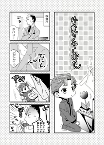Page 40 of sonna konnano futarigoto - preview thumbnail