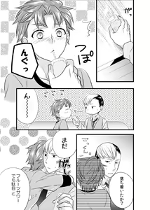 Page 4 of sonna konnano futarigoto - preview thumbnail