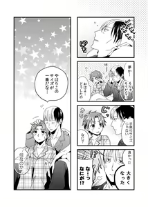 Page 42 of sonna konnano futarigoto - preview thumbnail