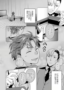 Page 46 of sonna konnano futarigoto - preview thumbnail