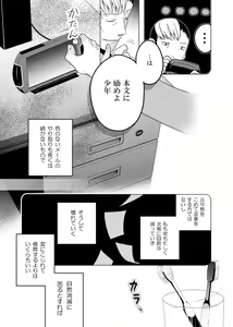 Page 47 of sonna konnano futarigoto - preview thumbnail