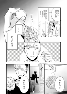 Page 48 of sonna konnano futarigoto - preview thumbnail