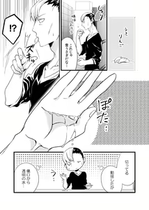 Page 49 of sonna konnano futarigoto - preview thumbnail