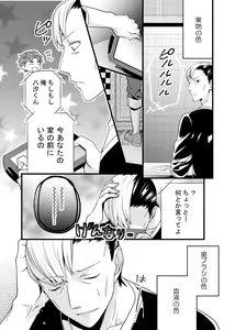 Page 50 of sonna konnano futarigoto - preview thumbnail