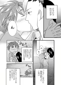 Page 5 of sonna konnano futarigoto - preview thumbnail
