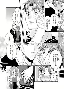 Page 52 of sonna konnano futarigoto - preview thumbnail