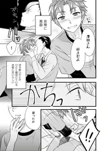 Page 6 of sonna konnano futarigoto - preview thumbnail