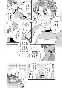 Page 7 of sonna konnano futarigoto - preview thumbnail