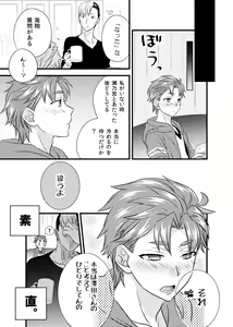 Page 8 of sonna konnano futarigoto - preview thumbnail