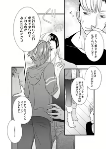 Page 9 of sonna konnano futarigoto - preview thumbnail