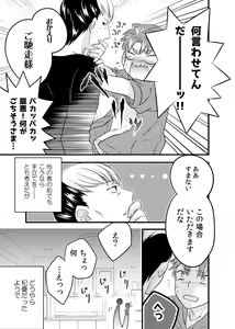 Page 10 of sonna konnano futarigoto - preview thumbnail