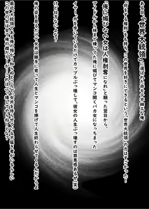 Page 2 of Ore to Yaru Tame ni Hāremu to Jinsei Tsubushite Kuru Mesu-domo - preview thumbnail