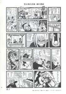 Page 25 of Ryoujoku Himecchi Otonaban EA - preview thumbnail