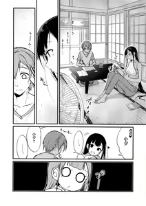 Page 124 of Ane Naru Mono 1-11 - preview thumbnail