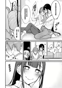 Page 126 of Ane Naru Mono 1-11 - preview thumbnail