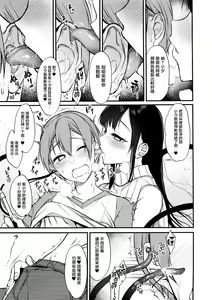 Page 127 of Ane Naru Mono 1-11 - preview thumbnail