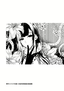 Page 142 of Ane Naru Mono 1-11 - preview thumbnail