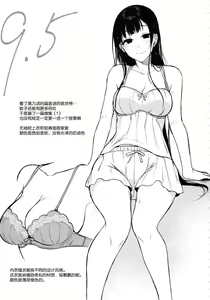Page 157 of Ane Naru Mono 1-11 - preview thumbnail