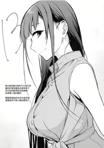 Page 165 of Ane Naru Mono 1-11 - preview thumbnail