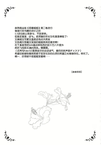 Page 191 of Ane Naru Mono 1-11 - preview thumbnail