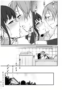Page 213 of Ane Naru Mono 1-11 - preview thumbnail