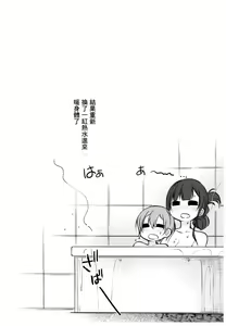 Page 214 of Ane Naru Mono 1-11 - preview thumbnail