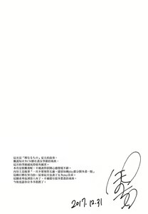 Page 217 of Ane Naru Mono 1-11 - preview thumbnail