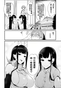 Page 71 of Ane Naru Mono 1-11 - preview thumbnail