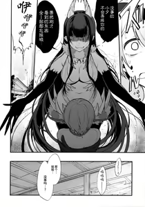 Page 100 of Ane Naru Mono 1-11 - preview thumbnail