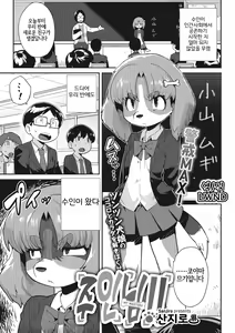 Goshujin-sama!! - My Master!! | 주인님!! — hentai manga cover on Fhentai