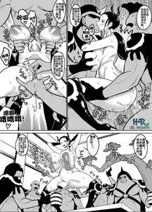 Page 8 of Onigashima Sennyuu Hen (decensored) - preview thumbnail
