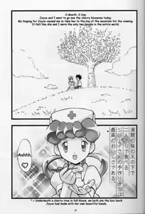 Page 6 of Takeshi no Mousou Diary | Brock's Wild Ideas Diary - preview thumbnail