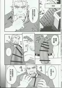 Page 11 of BEAR - preview thumbnail