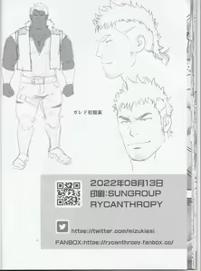 Page 25 of BEAR - preview thumbnail