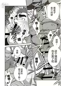 Page 13 of Gekijou Danji!! 06 Narcissist na Kikon Macho ga Kouen de Onanie Shite Itara/Yume ni Miru Rape | 激情男児!! 06 自恋的已婚肌肉男在公园里打飞机的话 / 梦中捆绑 - preview thumbnail