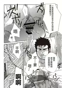 Page 28 of Gekijou Danji!! 06 Narcissist na Kikon Macho ga Kouen de Onanie Shite Itara/Yume ni Miru Rape | 激情男児!! 06 自恋的已婚肌肉男在公园里打飞机的话 / 梦中捆绑 - preview thumbnail
