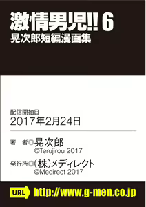 Page 36 of Gekijou Danji!! 06 Narcissist na Kikon Macho ga Kouen de Onanie Shite Itara/Yume ni Miru Rape | 激情男児!! 06 自恋的已婚肌肉男在公园里打飞机的话 / 梦中捆绑 - preview thumbnail