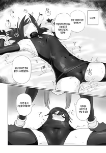 Page 17 of Onna Inma dakara Onna Boukensha Osou ne!! | 여자 음마니까 여자 모험자 덮친다!! - preview thumbnail