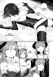 Page 26 of Onna Inma dakara Onna Boukensha Osou ne!! | 여자 음마니까 여자 모험자 덮친다!! - preview thumbnail