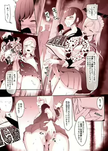 Page 5 of Futaba Ren - preview thumbnail