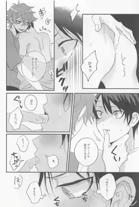 Page 11 of Seaside Lovers - preview thumbnail