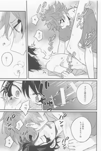 Page 16 of Seaside Lovers - preview thumbnail