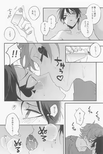 Page 17 of Seaside Lovers - preview thumbnail