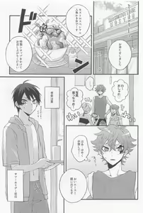 Page 2 of Seaside Lovers - preview thumbnail