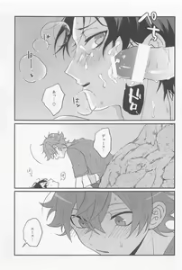Page 26 of Seaside Lovers - preview thumbnail