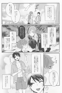Page 3 of Seaside Lovers - preview thumbnail