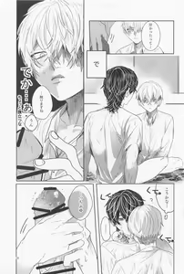 Page 18 of Ao to Haru - preview thumbnail