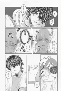 Page 26 of Ao to Haru - preview thumbnail
