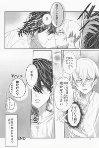 Page 27 of Ao to Haru - preview thumbnail